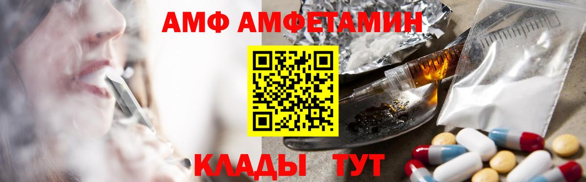 Amphetamine 97% Юрга