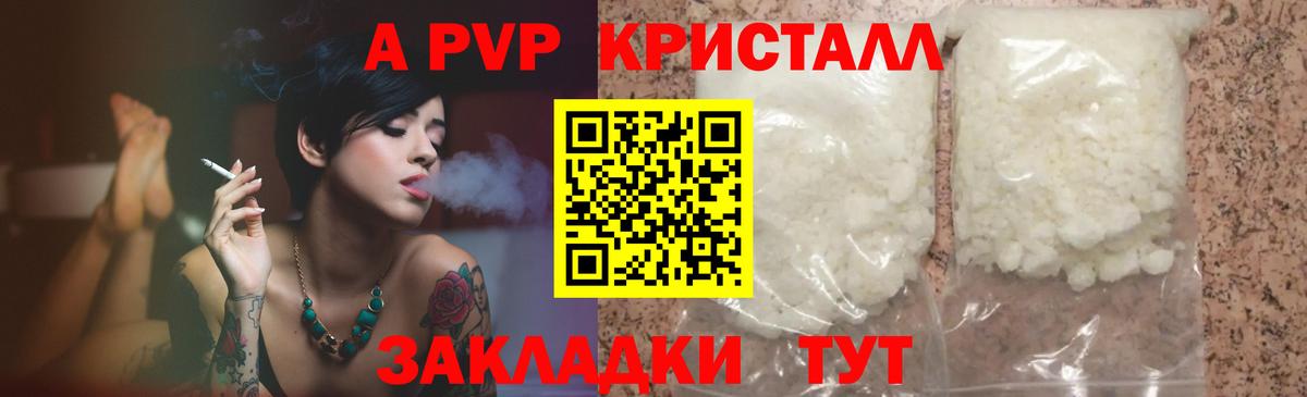 Alfa_PVP  Вход с VPN  А ПВП Соль  Юрга  Alpha PVP мука 