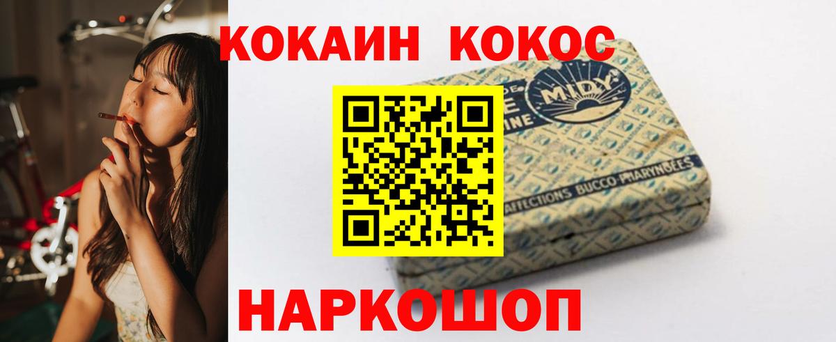 Кокаин Перу  КОКАИН 99%  Вход с VPN  Кокаин  Юрга 