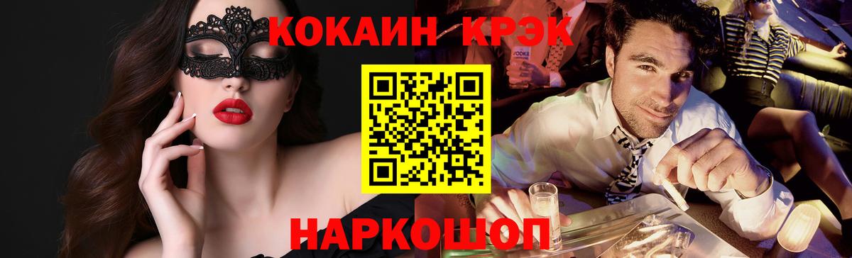 Кокаин VHQ Юрга