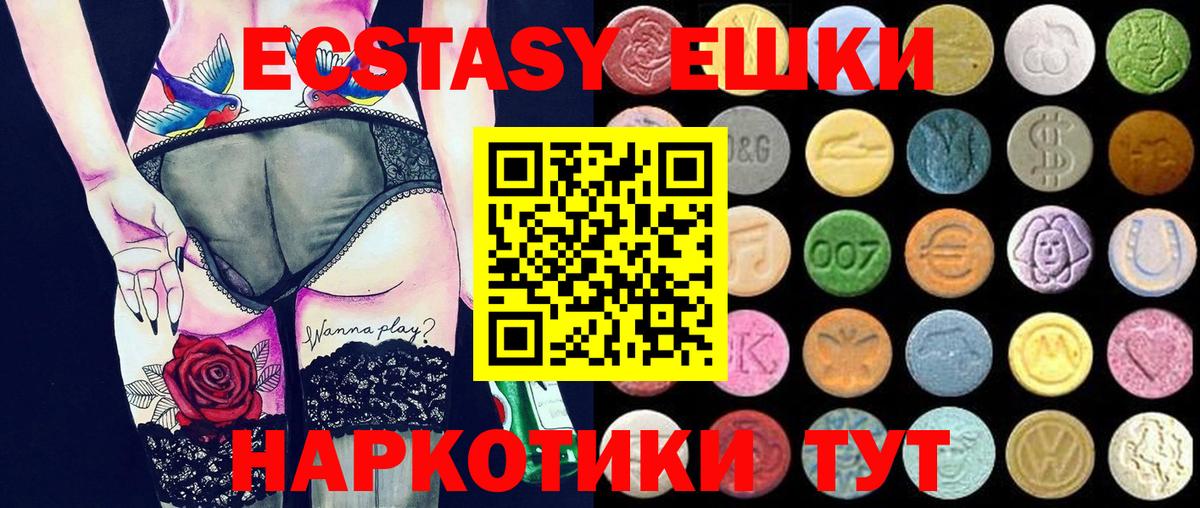 Ecstasy диски Юрга