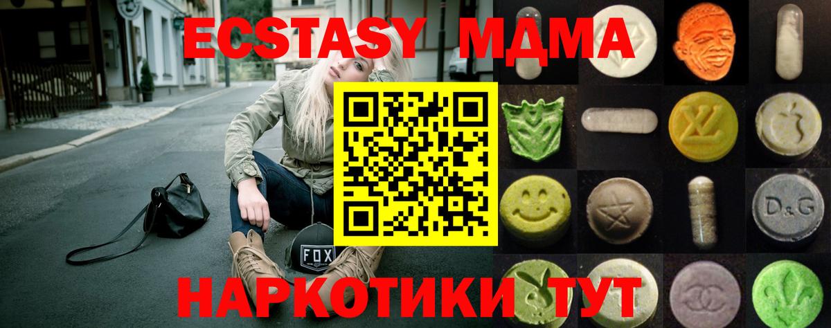 ЭКСТАЗИ louis Vuitton  Ecstasy 280 MDMA  ЭКСТАЗИ  Вход с VPN  Юрга 