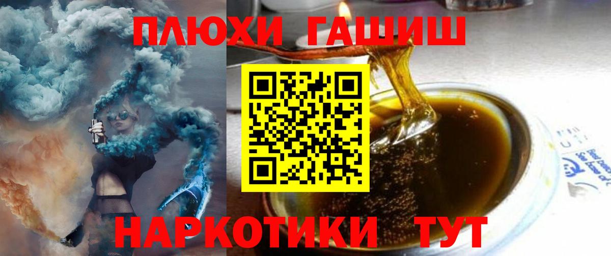 ГАШ hashish Юрга