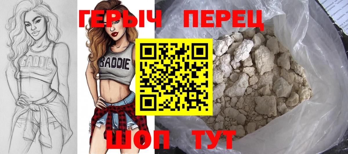 ГЕРОИН VHQ Юрга
