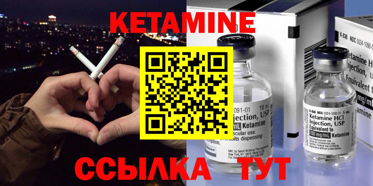 Юрга  КЕТАМИН ketamine  Вход с VPN 