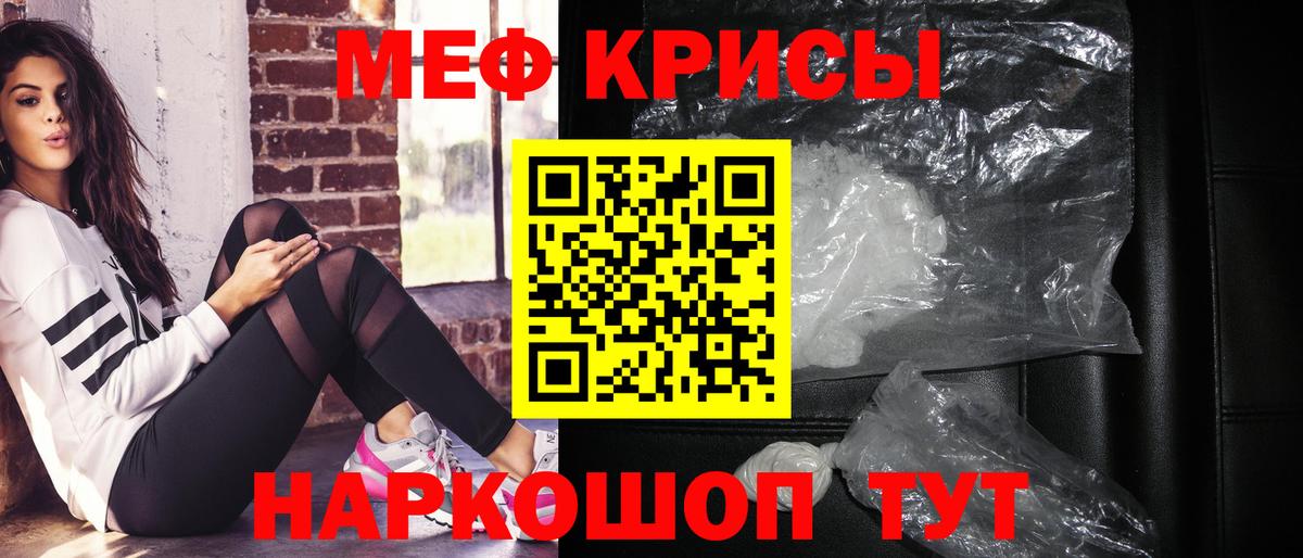 Юрга  МЯУ-МЯУ  Меф VHQ  Вход с VPN  Меф 4 MMC 