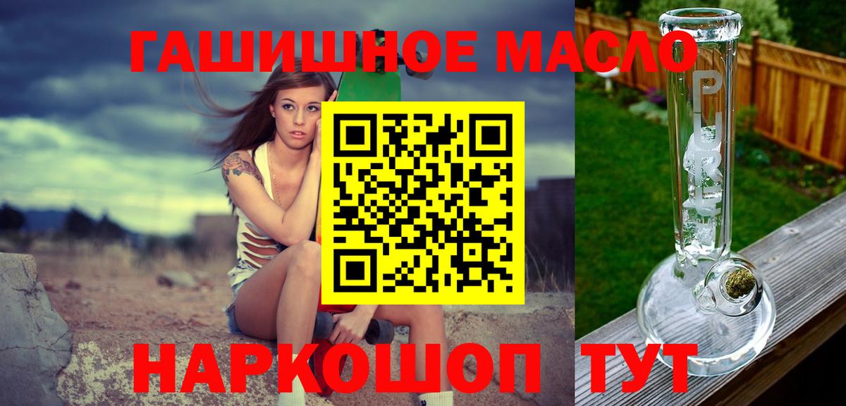 Юрга  ТГК гашишное масло  Вход с VPN  Дистиллят ТГК вейп 