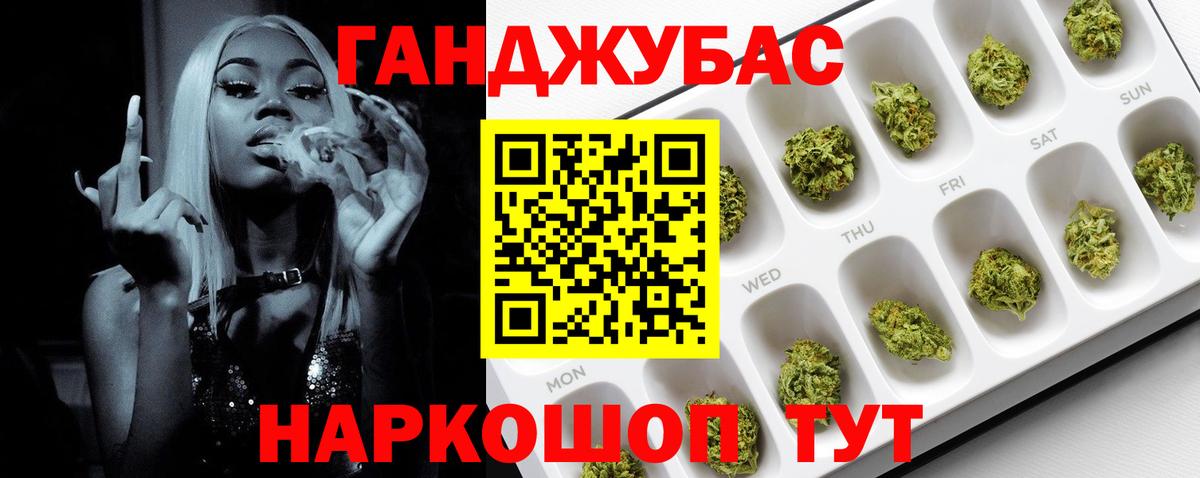 Марихуана Bruce Banner Юрга